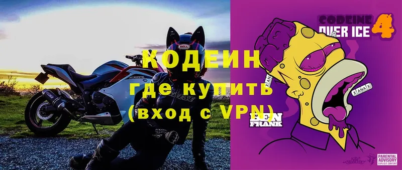 Кодеин Purple Drank  omg ссылка  Абаза 